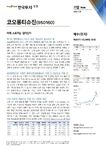 이제 스토리는 달라진다