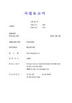 제26기 사업보고서 