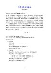 주주총회 소집공고