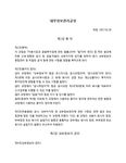 내부정보관리규정