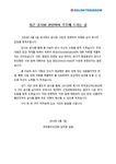 최근 공시와 관련하여 주주께 드리는 글