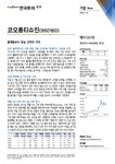 플랫폼보다 빛날 신약의 가치