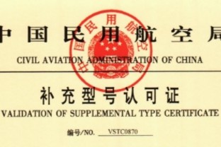 Astronics AeroSat Receives China IFC Certification