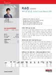 주사 한방으로 Global Unmet Needs 공략