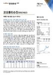 계획한 대로 통증 감소가 최우선