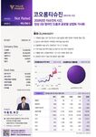 2026년은 티슈진의 시간, 임상3상 탑라인 도출과  글로벌 상업화 가시화