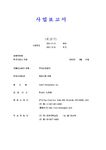 사업보고서 공고 