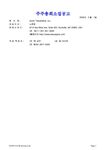  제26기 주주총회 소집공고 