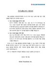 주주님께 공지 드립니다