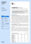 2026년 미국 임상 3상 결과: 기다린 끝에 도착한 분기점