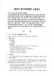 제19기 주주총회 소집공고