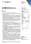 줄을 서시오