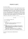 주주님께 공지 드립니다