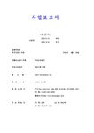 제25기 사업보고서 