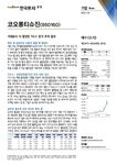 기대보다 더 좋았던 TG-C 장기 추적 결과