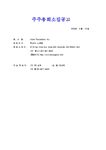 제25기 정기주주총회 소집공고 