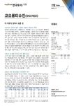 다 이유가 있어서 오른 것