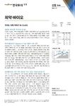 우리도 이제 FIRST-IN-CLASS